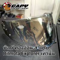 ชิลด์หน้า บังลม กระจกสำหรับ Bilmola Explorer