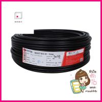 สายไฟ THW IEC01 S SUPER 1x10 ตร.มม. 50 ม. สีดำTHW ELECTRIC WIRE IEC01 S SUPER 1X10SQ.MM 50M BLACK **สินค้าแนะนำ**