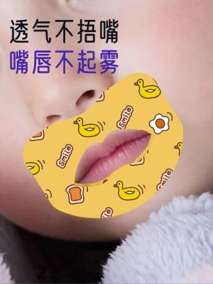 original Mouth breathing correction stickers for snoring Mouth sleep anti-opening and shutting up stickers for adults and children sleeping physical anti-snoring stickers