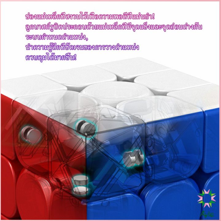 ayla-รูบิคแม่เหล็ก-ความเร็ว-3x3x3-รูบิคส์คิวบ์-ขั้นเทพ-rs3m-rubiks-cube