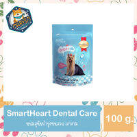 สมาร์ทฮาร์ททรีต ขนมสุนัข สูตรบำรุงขนสวย เงางาม 100กรัม SmartHeart Dog Treat - Shiny &amp; Healthy Coat 100g