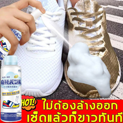 🌀ทำความสะอาดคราบเหลือง🌀โฟมทำความสะอาดรองเท้า ไม่จำเป็นต้องใช้น้ำซัก ทำความสะอาดได้รวดเร็ว（น้ำยาทำความสะอาดรองเท้า น้ำยาขัดรองเท้า น้ำยาล้างรองเท้า น้ำยาซักรองเท้า โฟมซักแห้ง โฟมขัดรองเท้า ซักรองเท้าขาว โฟมซักรองเท้า น้ำยาเช็ดรองเท้า น้ำยาซักแห้งรองเท้า）