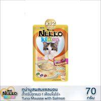 (ส่งฟรี)Nekko Kitten อาหารแมวเด็ก ทูน่ามูสผสมแซลมอน 70g. (สีส้ม) P.12