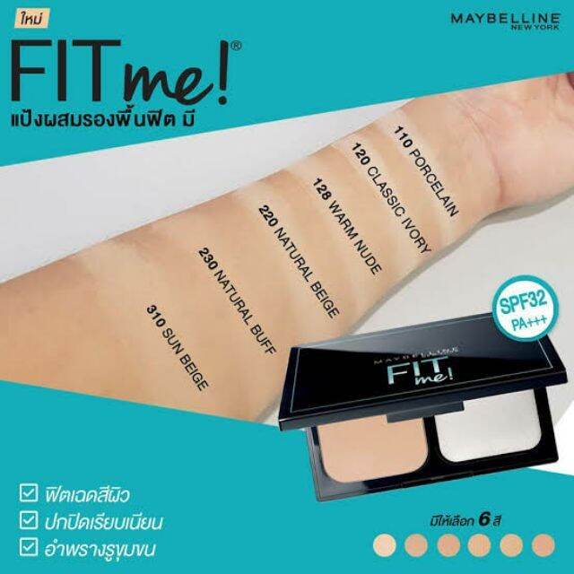 ใหม่-maybelline-fit-me-matte-poreless-spf44-pa-เมย์เบลลีน-ฟิต-มี-แมท-พอร์เลส-พาวเดอร์-ฟาวเดชั่น-9-กรัม