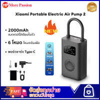 Xiaomi mi air pump 2 เครื่องอัดอากาศ &amp; ที่สูบลม ปั้มลม ปั้มลมพกพา ยางรถยนต์/ยางรถมอเตอร์ไซค์/ฟุตบอล/บาสเก็ตบอล/จักรยาน