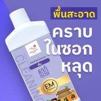 น้ำยาทำความสะอาดพื้นชีวภาพ MissCleanPro 1000 มิลลิลิตร