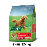 Dog n Joy ด็อกเอ็นจอย สุนัขโต สูตรเนื้อและตับไก่ ขนาด 20 KG.