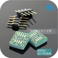 【cw】 1set/20sets Single to double SMD single op amp DIP8 straight plug PCB board with full gold-plated round pin