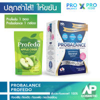 โปรไบโอติก Probalance Jelly1+Profedo Apple1 โปรไบโอติก Brobiotic โพรไบโอติกส์ โปรบาลานซ์ โพรไบโอติกส์