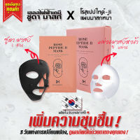 ซูดามาสก์ มาสก์หน้าเกาหลี Sooda Mask นำเข้าจากประเทศเกาหลี ของแท้