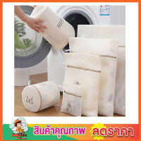 ถุงซักผ้า แบบหนา 2ชั้น ซิปแข็งแรง 30x40cm Washing Bagถุงซักผ้าใหญ่ ถุงซักผ้าละเอียด ถุงซัผ้านวม ถุงใส่ผ้าซัก มี 2 สี