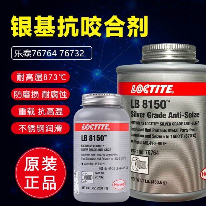 Henkel Loctite 76764 76732 stainless steel high temperature resistant