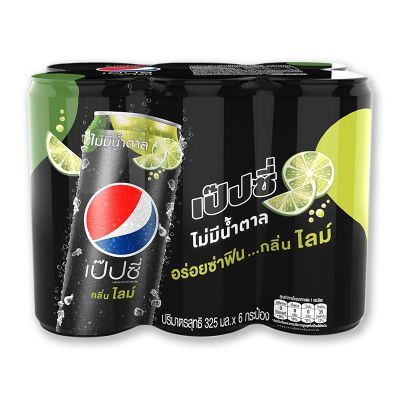 สินค้ามาใหม่! เป๊ปซี่ น้ำอัดลม ไม่มีน้ำตาล กลิ่นไลม์ 325 มล. x 6 กระป๋อง Pepsi Soft Drink No Sugar Lime 325 ml x 6 cans ล็อตใหม่มาล่าสุด สินค้าสด มีเก็บเงินปลายทาง