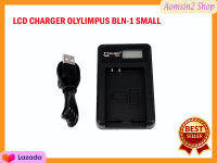 ที่ชาร์จแบตเตอรี่กล้อง LCD CHARGER OLYLIMPUS BLN-1 SMALL