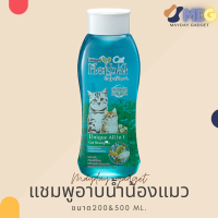 Chaingard Cat Herbal แชมพูแมว เชนการ์ด แคท เฮอร์เบิล Cat Shampoo