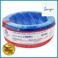 สายไฟ THW IEC01 UNITED 1x2.5 ตร.มม. 100 ม. สีฟ้าTHW ELECTRIC WIRE IEC01 UNITED 1X2.5SQ.MM 100M CYAN **ราคาดีที่สุด**