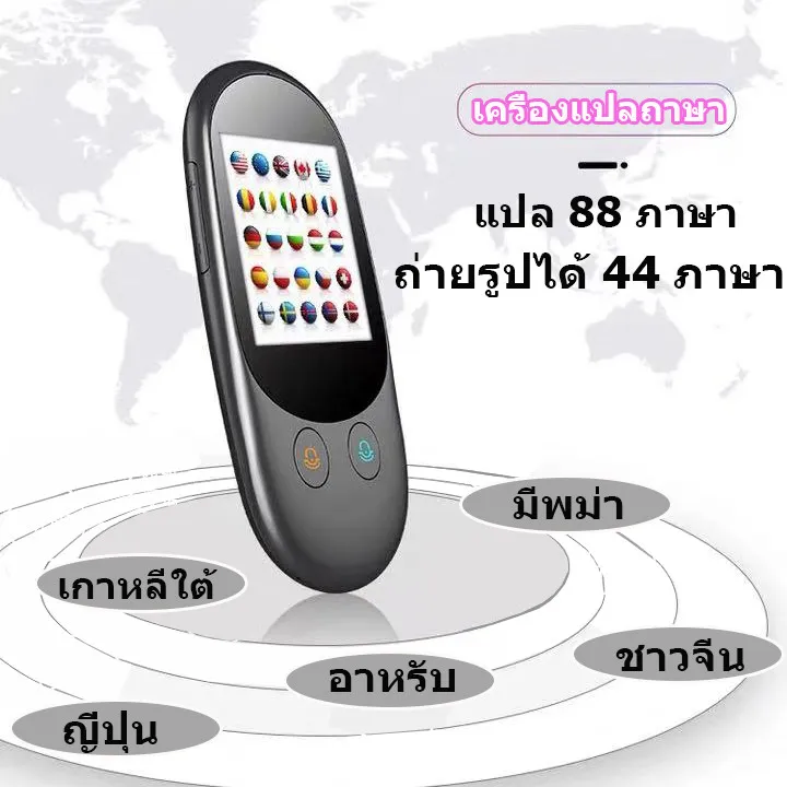 10 อันดับ เครื่องแปลภาษา ยี่ห้อไหนดี (รีวิว 2023)