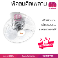 รุ่นขายดี พัดลม พัดลมเพดาน พัดลมโคจร 16 นิ้ว CLARTE รุ่น CT615CF ขาว ปริมาณลมแรง ระบายอากาศได้ดี ดีไซน์สวยงาม Ceiling Fans จัดส่งฟรี kerry ทั่วประเทศ