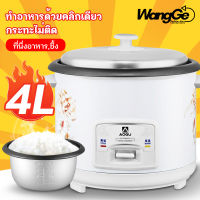 WangGe หม้อหุงข้าว หม้อหุงข้าวไฟฟ้า 1.5ลิต 2ลิต 3ลิต 4ลิต หม้อหุงข้าวอัจฉริยะ ความจุสูง หม้อหุงข้าวระบบดิจิตอล