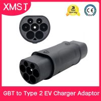 GBT เพื่อพิมพ์2 EV อะแดปเตอร์ชาร์จ IEC 62196ถึงกิกะไบต์จีนมาตรฐาน EV ชาร์จแปลงอะแดปเตอร์16A 32A สำหรับ EVSE ชาร์จ