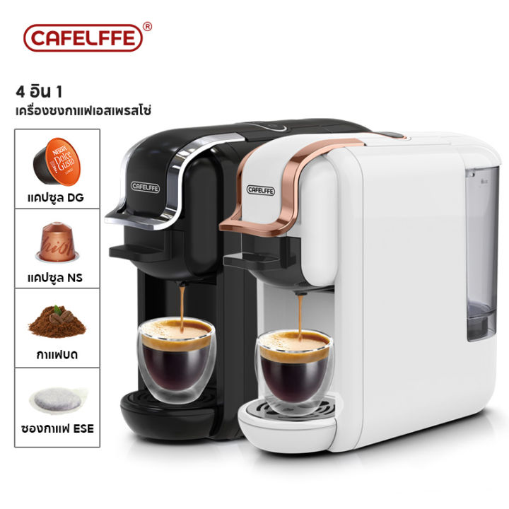 cafelffe-เครื่องชงกาแฟแคปซูล-เครื่องชงกาแฟ-4in1-nespresso-machine-เครื่องชงกาแฟแบบแคปซูล-เครื่องทำกาแฟแคปซูล-เครื่องชง-capsule-coffee-machine-สำหรับใช้ภายในบ้านเเละสำนักงาน-เครื่องชงกาแฟอัตโนมัติ-ขนาด