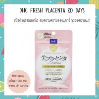 DHC Fresh Placenta (20 วัน) วิตามินอาหารเสริมโกงอายุ ลดวัย10ปี