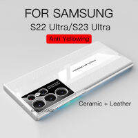 Samsung เคส S22Ultra S23หนังเซรามิกบางพิเศษเคสแบบแข็งสไตล์เรียบง่ายสีดำสีขาว