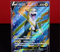 พัลส์วัน V SR Regular สายฟ้า การ์ดโปเกมอน ภาษาไทย Pokemon Card ของแท้