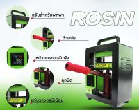 ROSIN HEAT PRESS MACHINES เครื่องสกัดโรซิ่น แรงกดสูงสุดถึง 8 ตัน