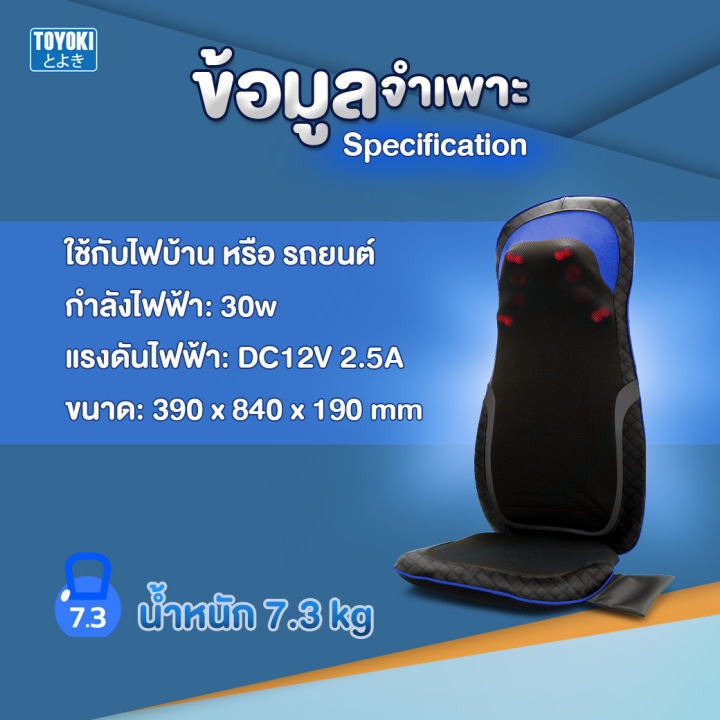 toyoki-เบาะนวดไฟฟ้า-3-มิติ-รุ่น-emk-101-สีน้ำเงิน