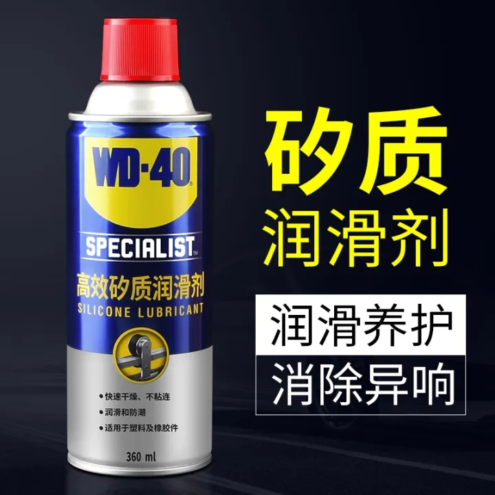 WD40 silicone lubricant rubber protection antiaging door window track