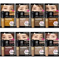 Japan Kiss Me HEAVY ROTATION Coloring Eyebrow R 8 Types 8G ของแท้ส่งตรงจากญี่ปุ่น