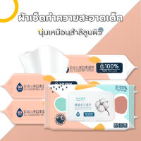 ?Hot Sale?ทิชชู่เปียกผ้าฝ้าย ผ้าเช็ดทำความสะอาดเปียกผ้าเช็ดทำความสะอาดสำหรับเด็กทิชชู่เปียกแพ็คใหญ่แพ็คเกจน่ารัก ฝาปิดแบ