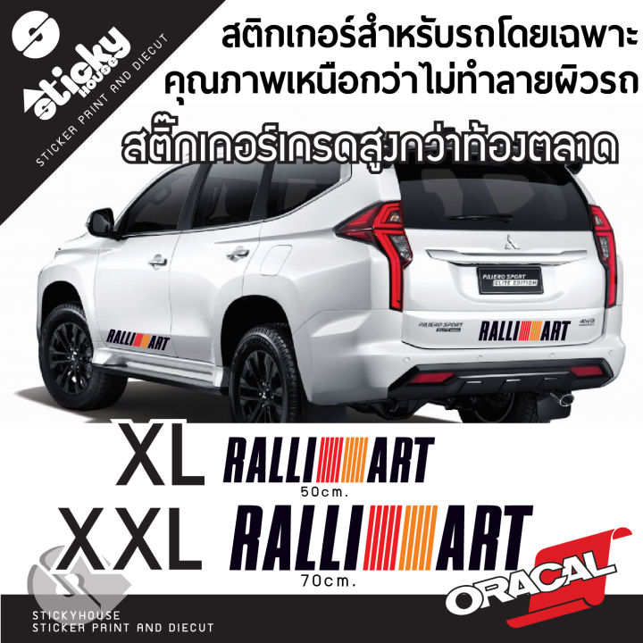 sticker-งานไดคัท-ลาย-ralli-art-ราคาต่อชิ้น-สติ๊กเกอร์ติดได้ทุกที่-สติ๊กเกอร์-oracal