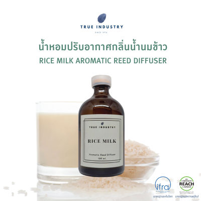 น้ำหอมปรับอากาศ กลิ่น น้ำนมข้าว (Rice Milk Aromatic Reed Diffuser)