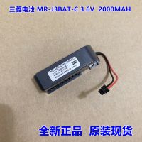 แบตเตอรี่เครื่องเซอร์โว J3ของแท้สำหรับมิตซูบิชิ MR-J3BAT-C ระบบ M70 3.6V