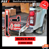 [สินค้าพร้อมส่งจากไทย !] โช้คค้ำฝากระโปรงหลัง D-Max 2005 - 2020 โช๊คค้ำฝากระโปรงหลัง สำหรับรถยนต์และรถกระบะ SUV **รับประกัน 2 ปี**