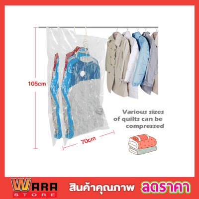 ถุงซิลสูญญากาศ ถุงสูญญากาศHanging Vacuum Storage Bag (Size 105 x 70 cm) ถุงใส่สูท ถุงใส่เสื้อกันหนาว พร้มที่แขวน ถุงซีลสูญญากาศ ขนาด 105x70cm