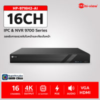 เครื่องบันทึก HI-view เครื่องบันทึก NVR 16 Ch Support 4K / Audio H.265S / AI รุ่น HP-9716H2-AI