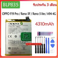 Original แบตเตอรี่ OPPO F19 Pro / Reno 5F / Reno 5 lite / A94 4G battery (BLP835) 4310mAh