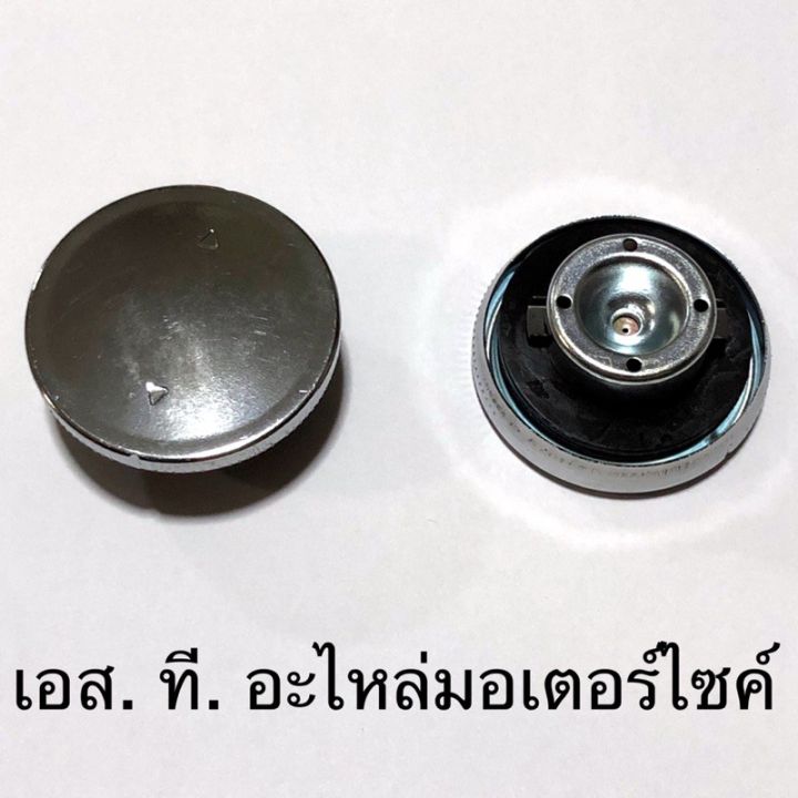 ฝาถังน้ำมันเบ็นซิล กลม ทั่วไป