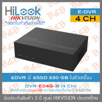 HILOOK eDVR DVR-E04G-B (4 CH) มี eSSD 330 GB ในตัวเครื่อง รองรับกล้อง HD ได้สูงสุด 2 MP BY B&amp;B ONLINE SHOP