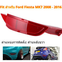 Angmall ขวากันชนหลังไฟตัดหมอกสะท้อนแสงเหมาะสำหรับฟอร์ดเฟียสต้า MK7 2008-2016