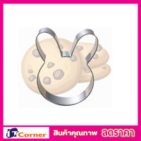 พิมพ์ขนมต่างๆ รูปกระต่าย  Cookie cutter set 3 ชิ้น พิมพ์กดคุกกี้ สแตนเลส แม่พิมพ์คุกกี้ ที่ตัดคุกกี้ พิมพ์ทำขนม พิมพ์ทำขนม พิมพ์คุกกี้ 3 ชิ้น