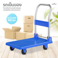 รถเข็นอเนกประสงค์ พับได้ พกพาสะดวก รถเข็นสินค้า ล้อยาง trolley รถเข็นของ 4 ล้อ