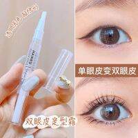 雙眼皮定型霜 HANRU Big Eyelids Styling Shaping Tools Practical Eyelid Glue Invisible Lasting Lift Eyes