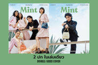 Mint Vol. 15: Summer 2023: Jeff Satur พิเศษ 2 ปกในเล่มเดียว / Force-Book, Yorch Yongsin, Up - Man - Ben, Milli , Baipor and more