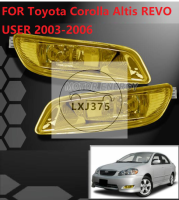 1คู่สีเหลืองหมอกหลอดไฟสำหรับ Toyota Corolla Altis 2003 2004 2005 2006 /REVO ผู้ใช้2003-2005 Camry 2003-2004ไฟตัดหมอก Sport Light