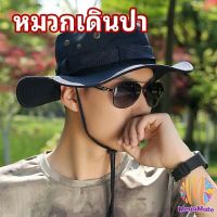 M.mate หมวกปีนเขา, หมวกปีกกว้าง, หมวกตั้งแคมป์, เหมาะสำหรับนักสำรวจกลางแจ้ง,