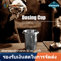 【Clearance】51สเตนเลสสตีลเครื่องชงกาแฟจับยาถ้วยแก้วผงกาแฟ Feeder Part